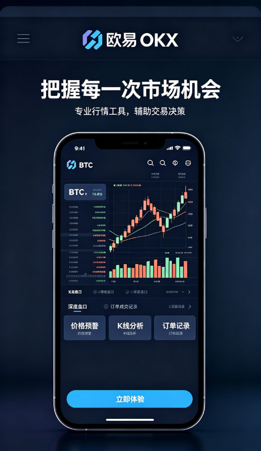 下载欧交易所app功能展示